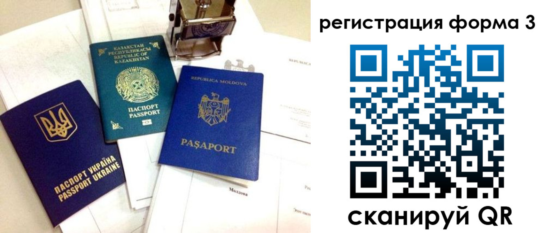 временная регистрация собственник в Жуковке