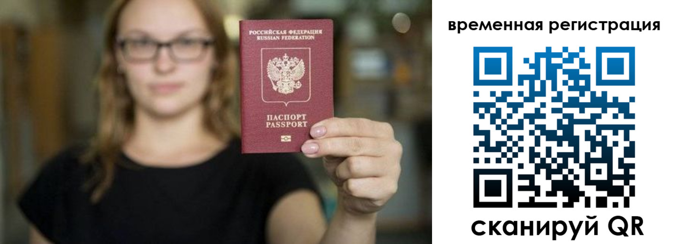 купить прописку в Жуковке