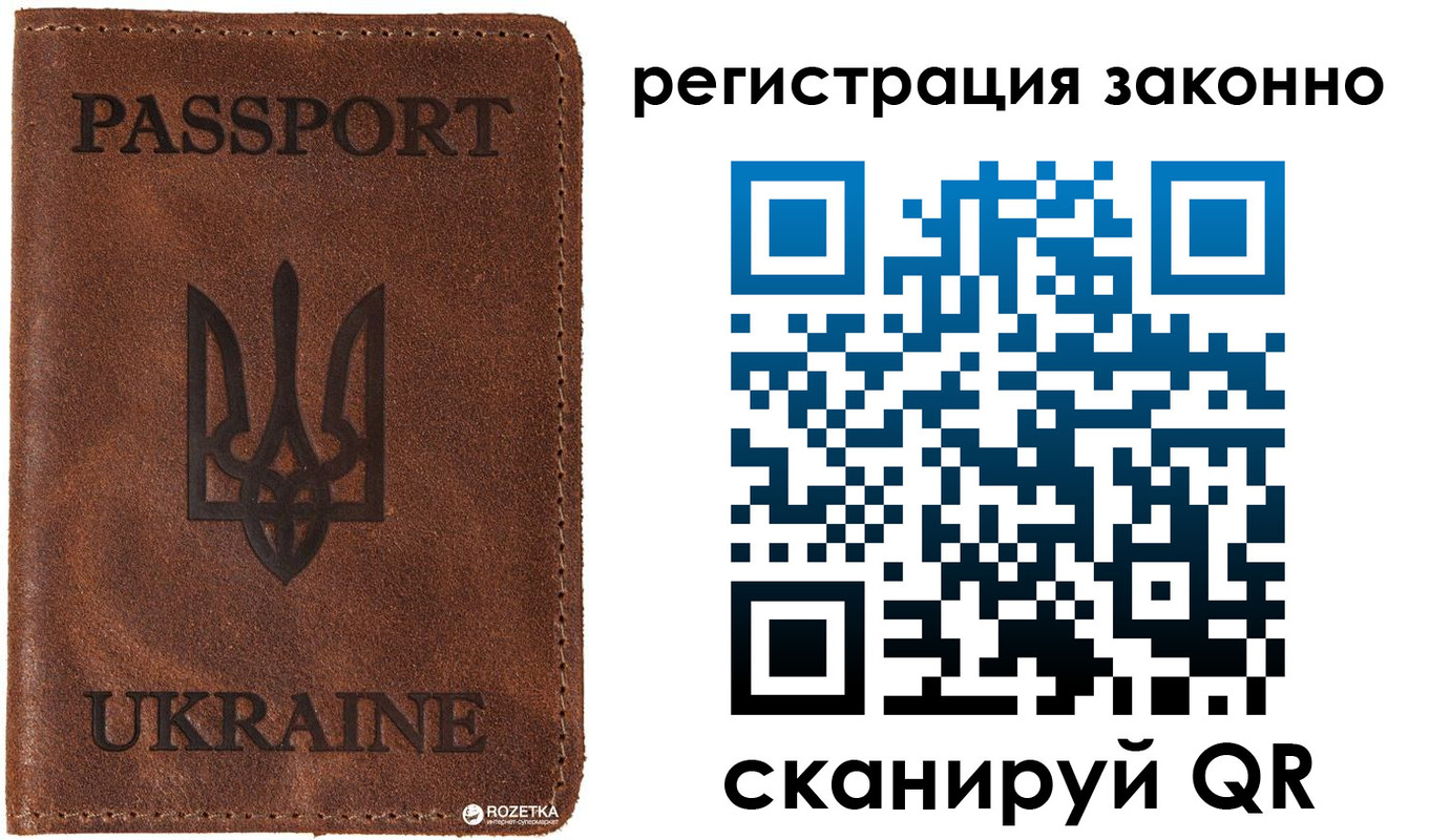 прописка законно в Жуковке